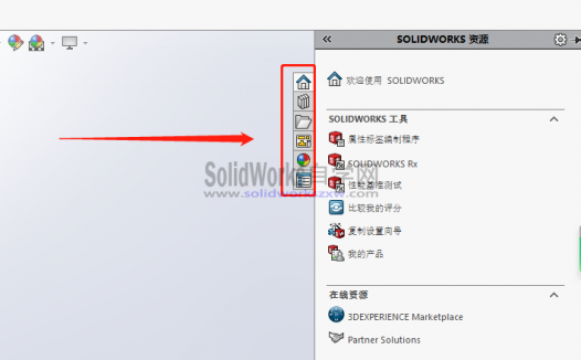 SolidWorks任务窗口栏不见了怎么办？