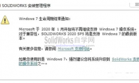 SolidWorks2021可以安装在win7系统吗？
