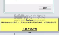 failed to create Toolboxlibrary object调用toolbox标准件出现错误怎么办？
