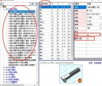 2.迈迪工具集生成螺栓螺母螺钉轴承等标准件方法步骤