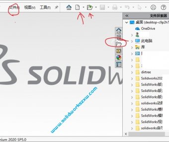 1.2新建打开保存文件探索器的使用