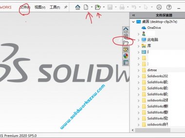 1.2新建打开保存文件探索器的使用