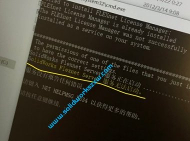 SolidWorks flexnet server服务无法启动,SolidWorks安装失败怎么办?