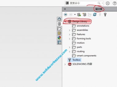SolidWorks设计库design library不见了如何调出来?