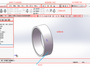 1.1SolidWorks软件界面的介绍