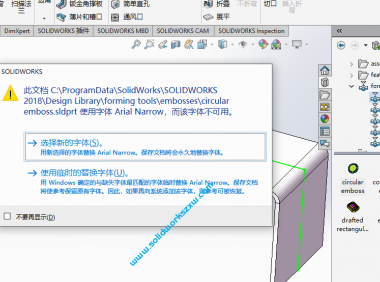 SolidWorks成型工具提示此文档Arial Narrow字体不可用？解决方法来了