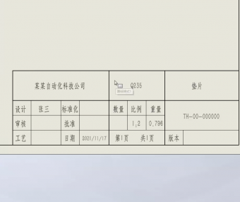 6.SolidWorks工程图模板属性自动调用视频教程