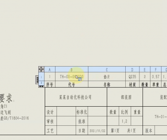 8.SolidWorks材料明细表制作视频教程