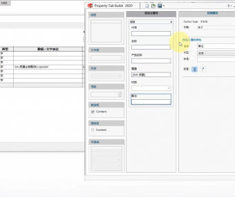 4.SolidWorks模板制作视频教程之装配体自定义属性