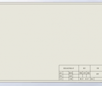 5.SolidWorks工程图模板教程之图纸格式的绘制