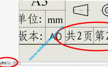SolidWorks第几页共几页在工程图模板里面怎么调用属性?