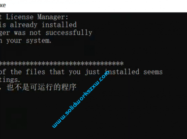 SolidWorks安装的时候提示net不是内部或外部命令怎么办?
