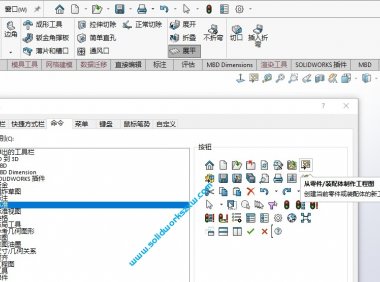 5.2零件装配体到工程图转换