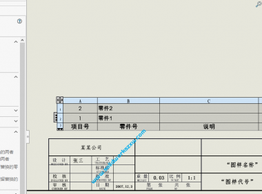 SolidWorks材料明细表定位点怎么设置？