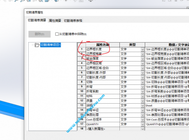 SolidWorks钣金展开尺寸链接属性宏下载