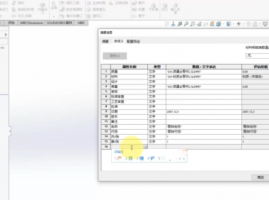1.SolidWorks零件模板的制作