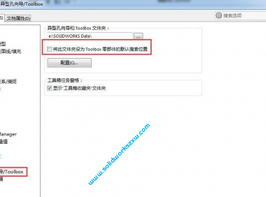 SolidWorks标准件变大变小toolbox乱了怎么办？