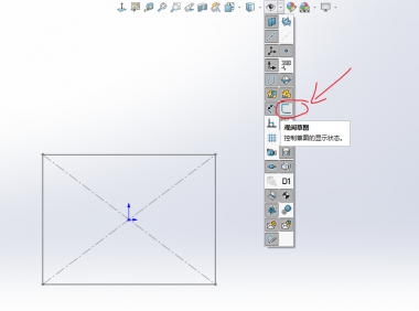 SolidWorks草图退出后不显示不见了怎么办？