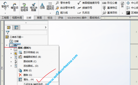 SolidWorks工程图比例怎么改?