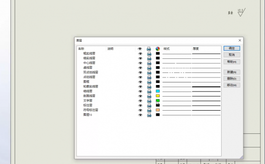 7.SolidWorks工程图图层的设置视频教程
