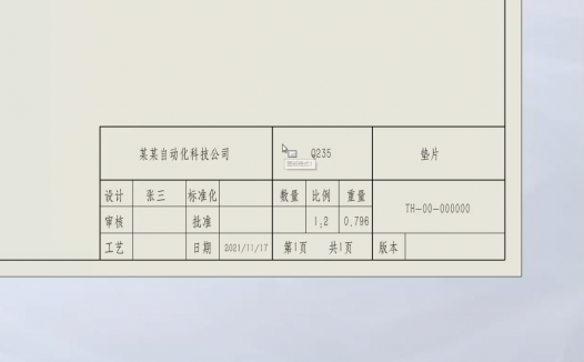 6.SolidWorks工程图模板属性自动调用视频教程