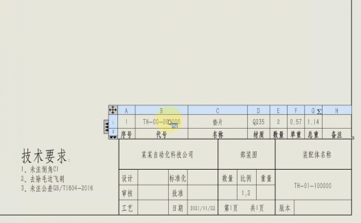 8.SolidWorks材料明细表制作视频教程