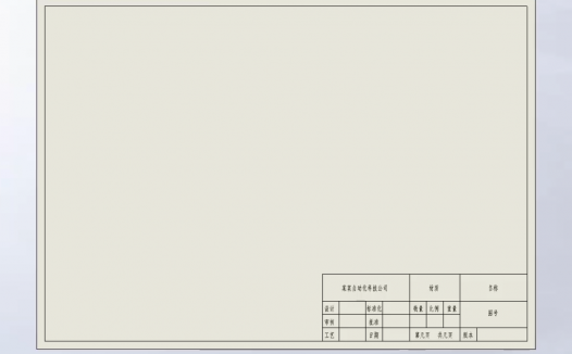 5.SolidWorks工程图模板教程之图纸格式的绘制