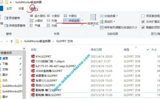如何查看SolidWorks模型是哪个版本画的?