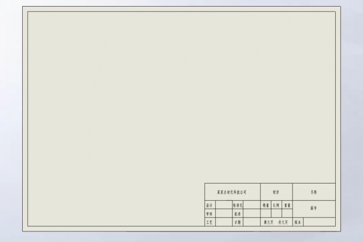 5.SolidWorks工程图模板教程之图纸格式的绘制 – sw自学网